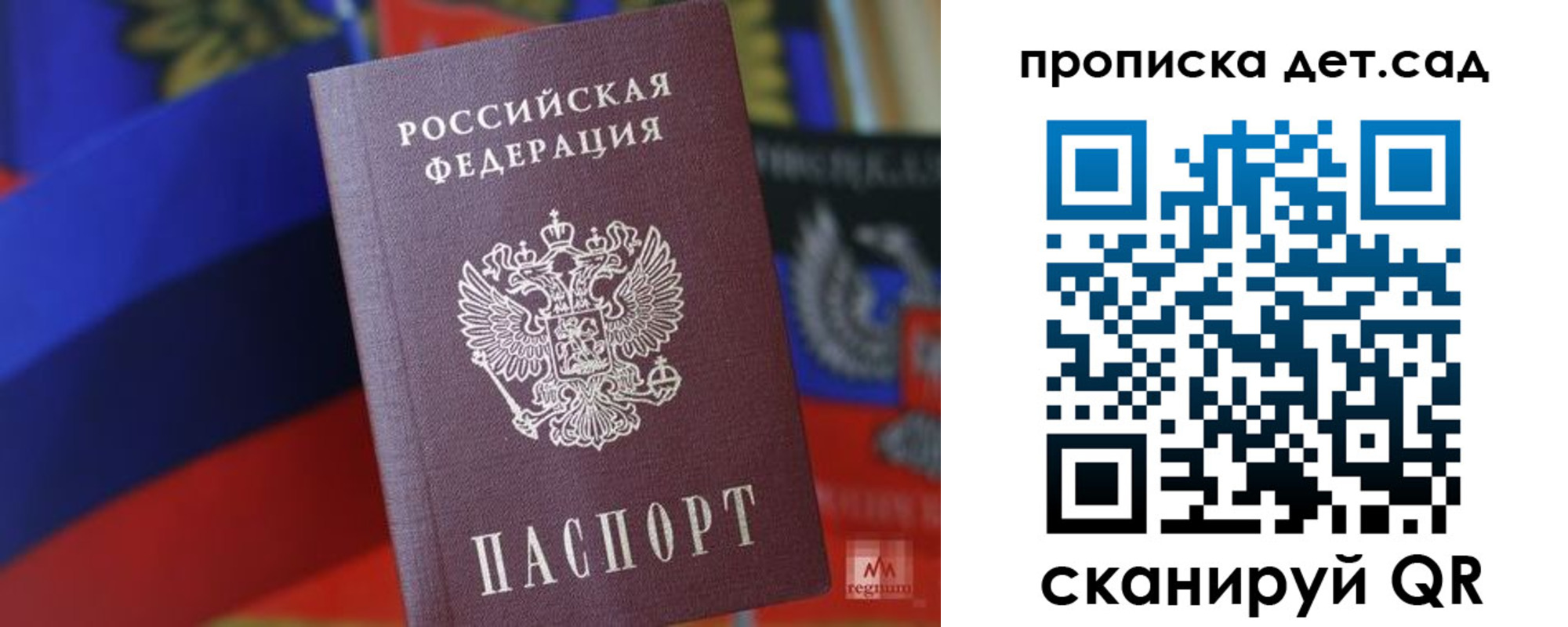 прописка для школы в Костромской области
